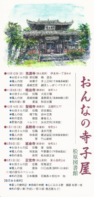 onnanoterakoya_2014_1