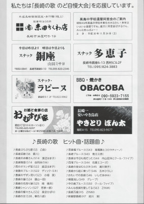 20180204_nodojiman_b