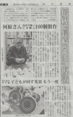 20171223_mainichinp